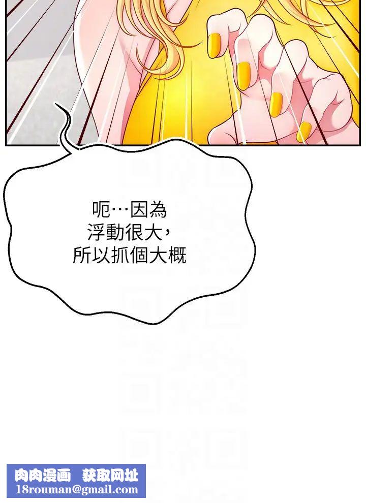 直播主的流量密码第39話-女友專屬的全身服務