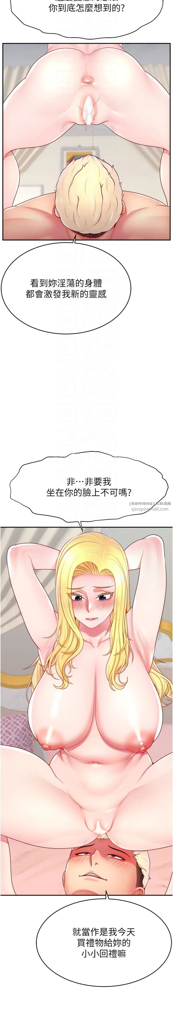 直播主的流量密码第39話-女友專屬的全身服務