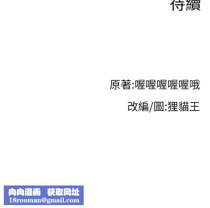 直播主的流量密码第39話-女友專屬的全身服務