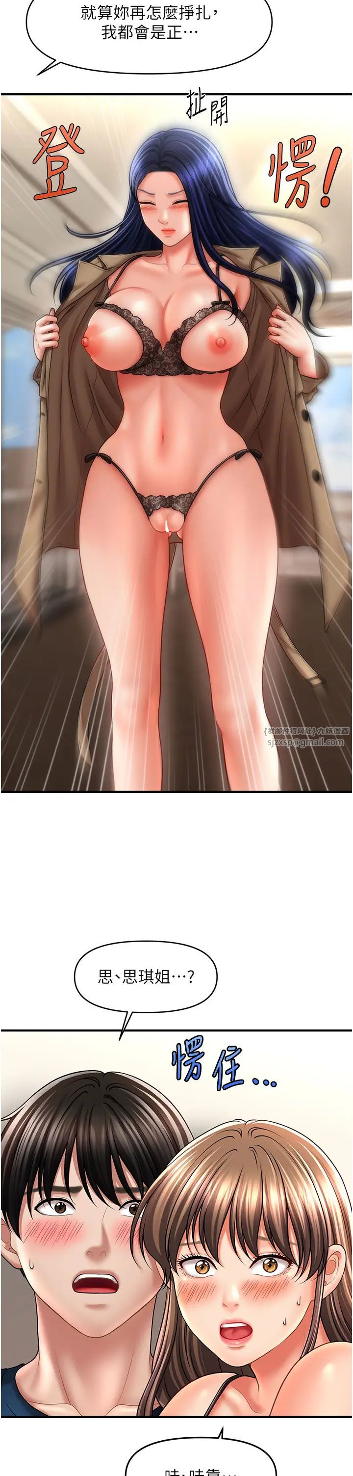 催眠撩法第30話-享用激情姐妹丼