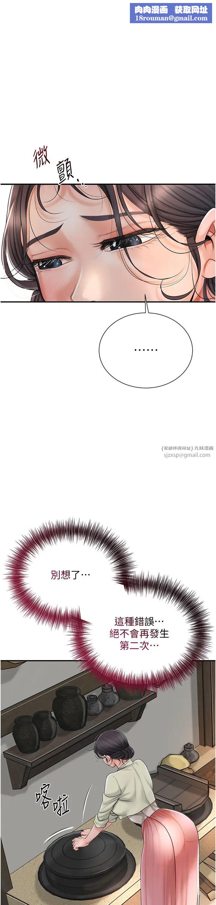 花容湿色:取花点第15話-取花點的性副作用