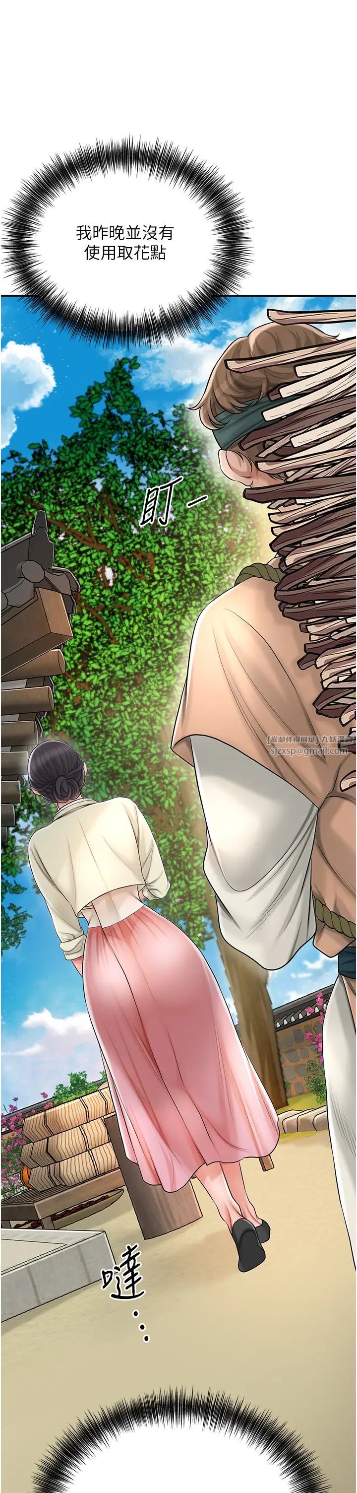 花容湿色:取花点第15話-取花點的性副作用