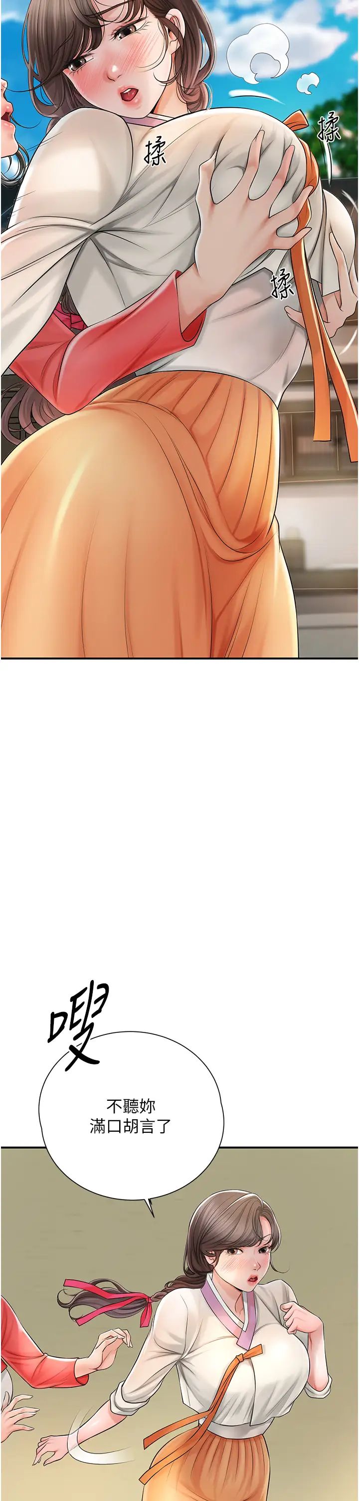 花容湿色:取花点第15話-取花點的性副作用