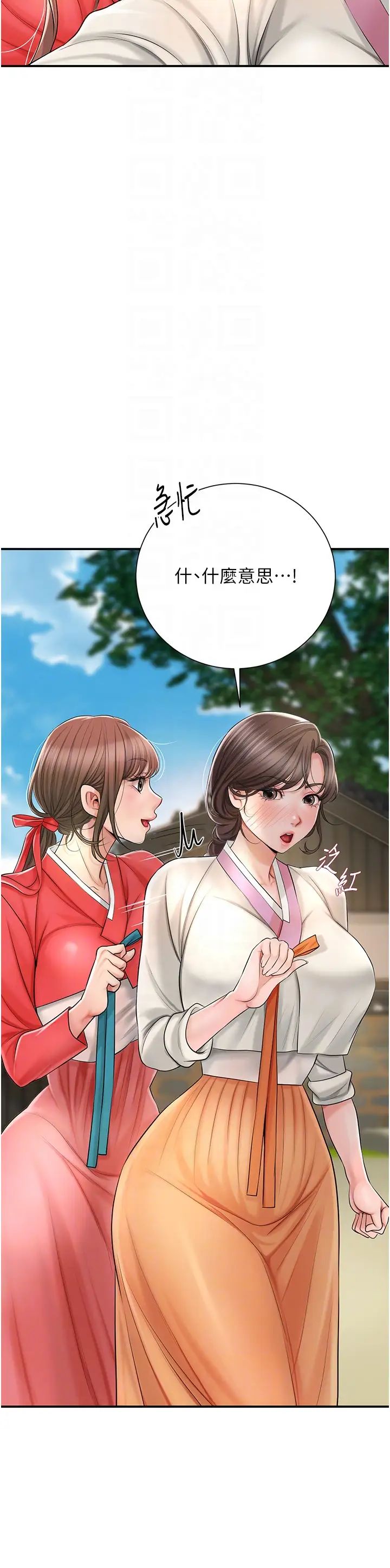 花容湿色:取花点第15話-取花點的性副作用