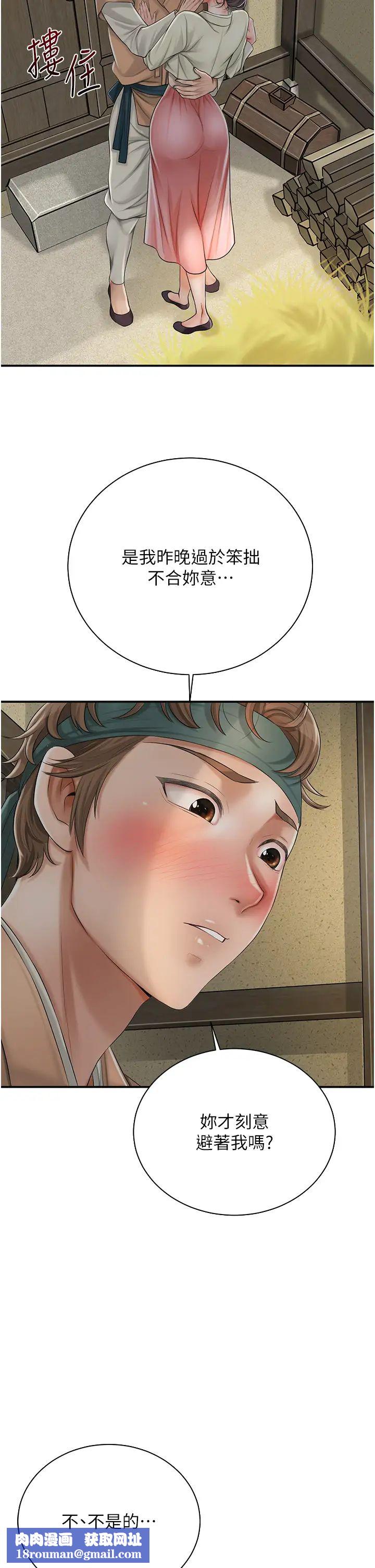 花容湿色:取花点第15話-取花點的性副作用