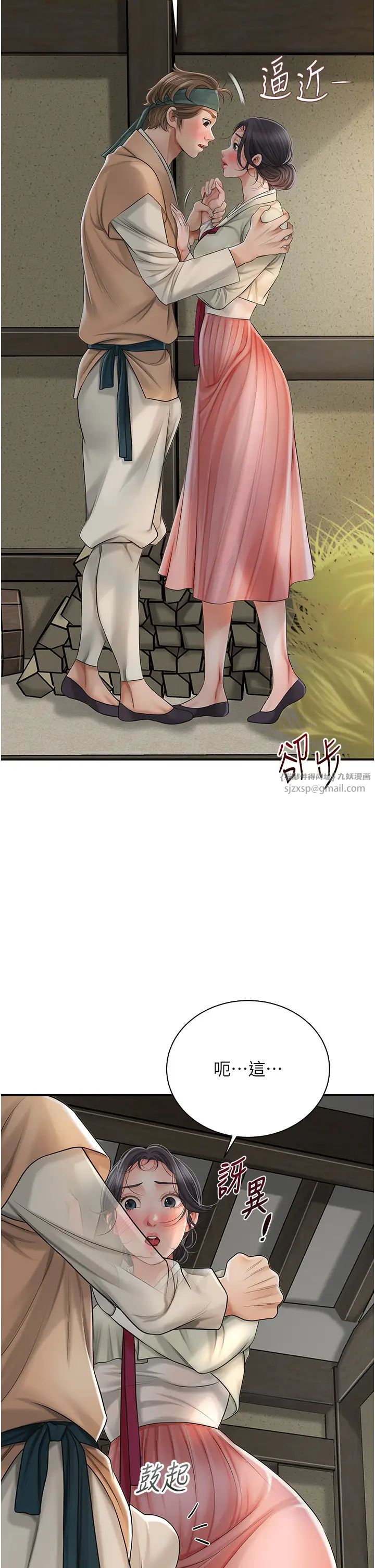 花容湿色:取花点第15話-取花點的性副作用