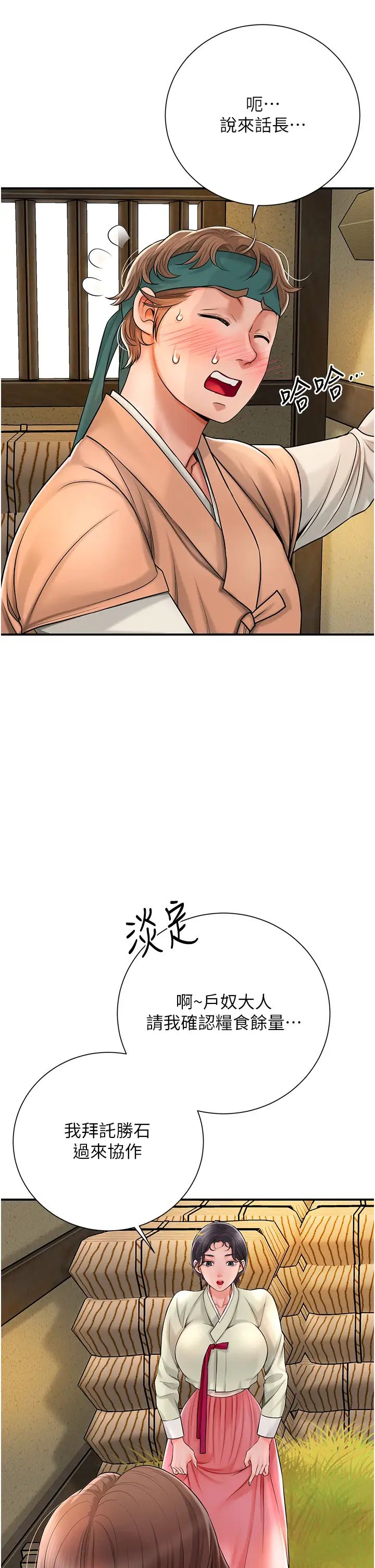 花容湿色:取花点第15話-取花點的性副作用