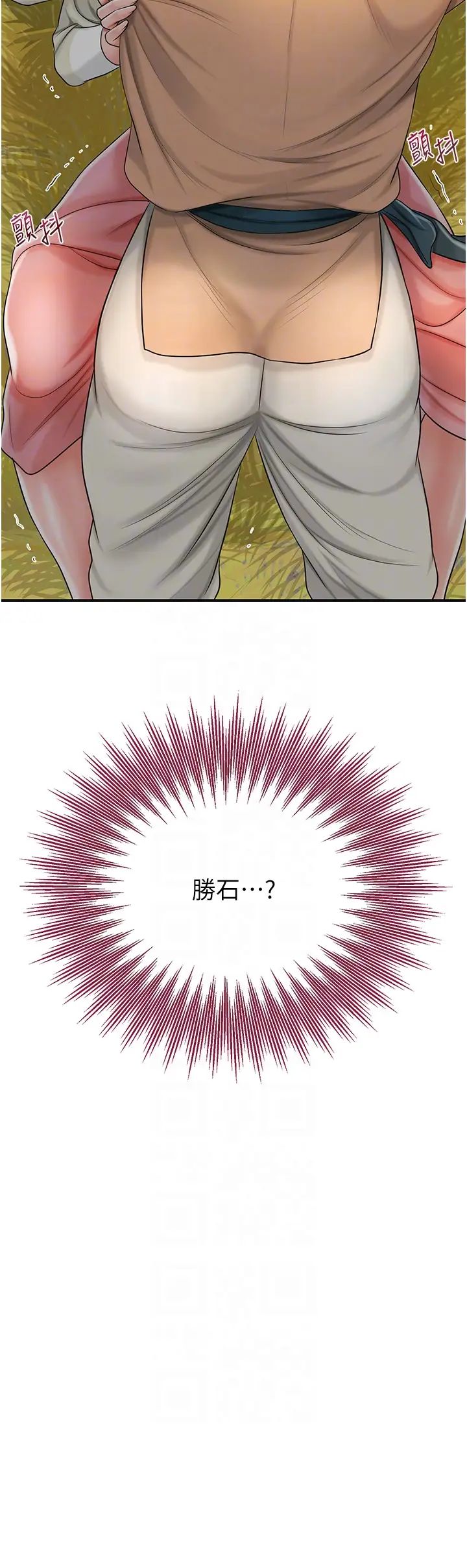 花容湿色:取花点第15話-取花點的性副作用