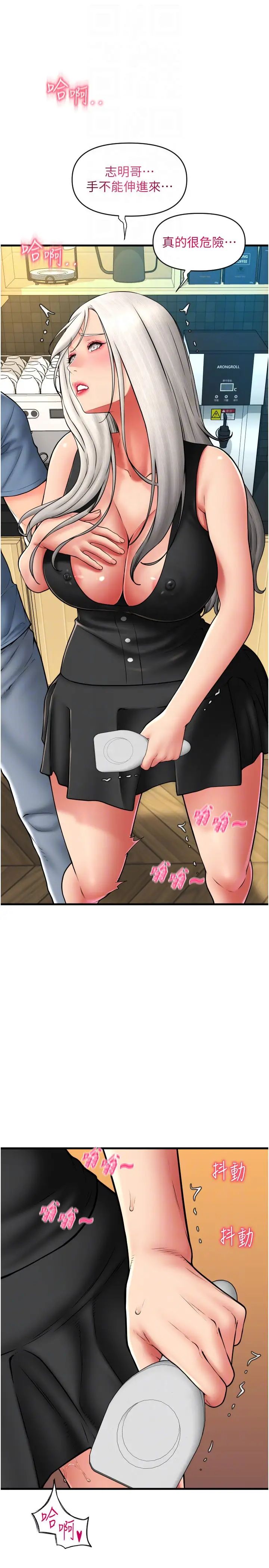 请用啪支付第76話-我會好好享用你的變態女友