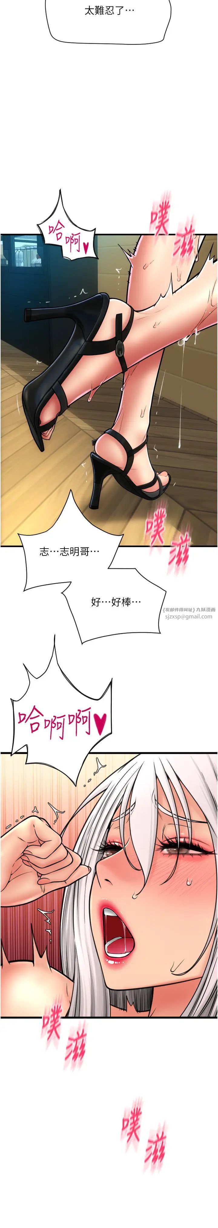 请用啪支付第76話-我會好好享用你的變態女友