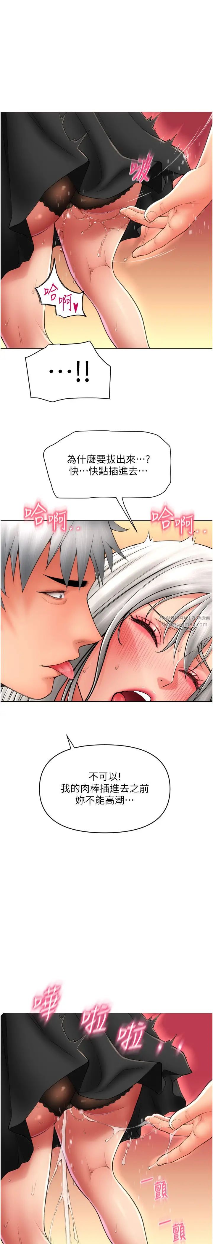 请用啪支付第76話-我會好好享用你的變態女友