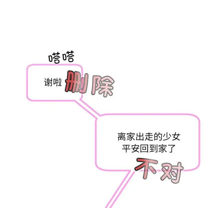 协议关系第13話