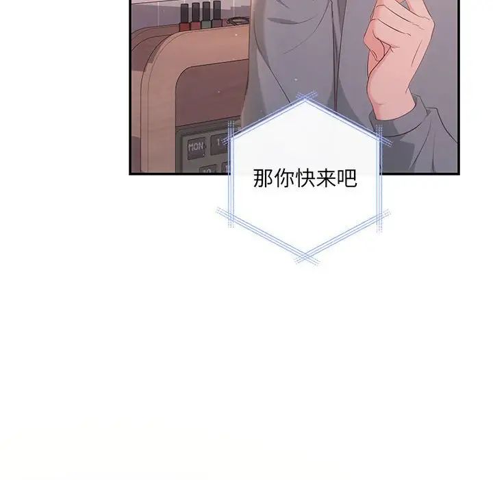 协议关系第13話