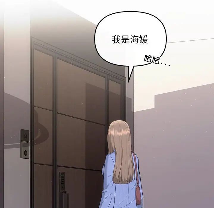 协议关系第13話