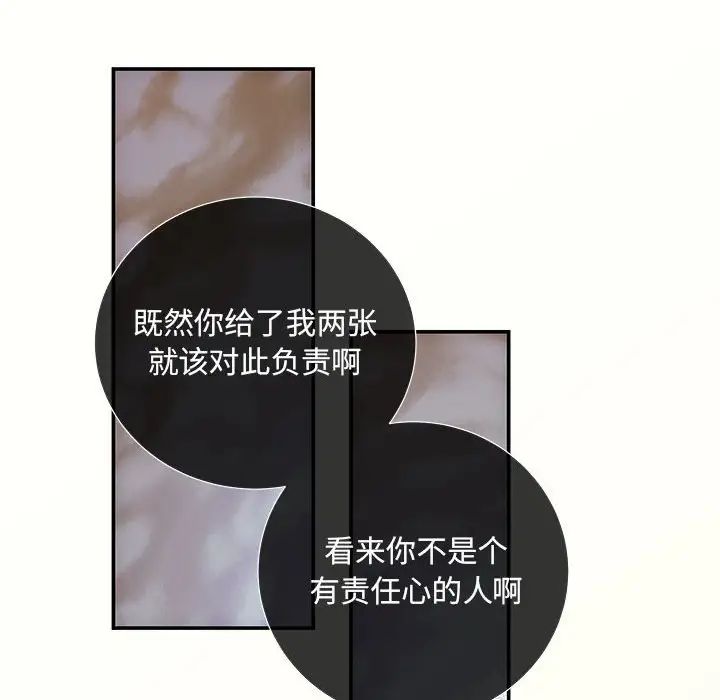 协议关系第13話