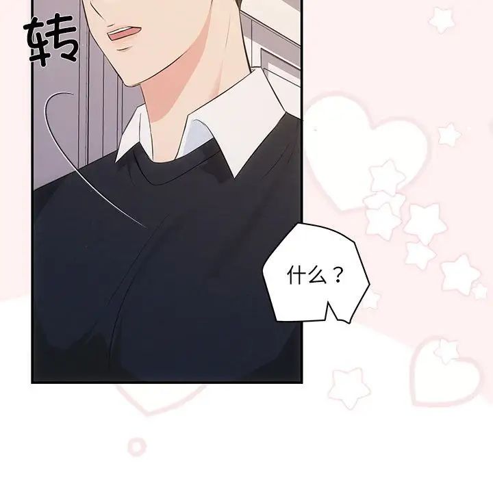 协议关系第13話