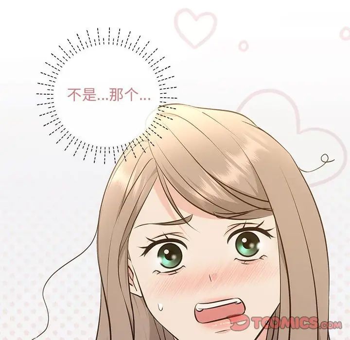 协议关系第13話