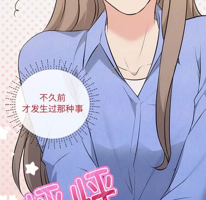 协议关系第13話