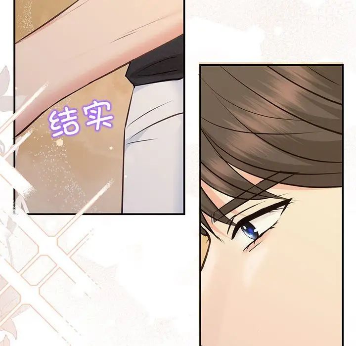 协议关系第13話