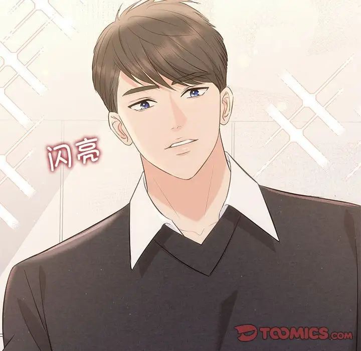 协议关系第13話