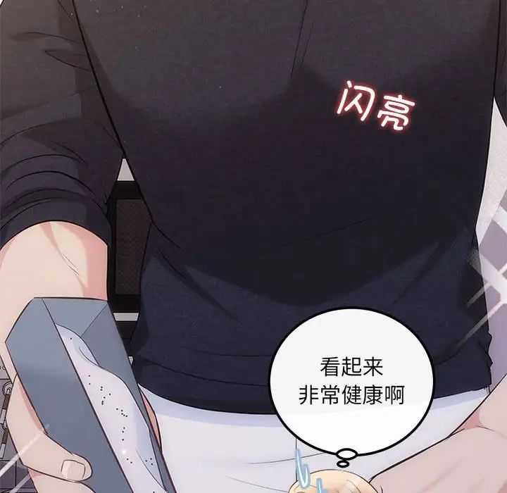 协议关系第13話