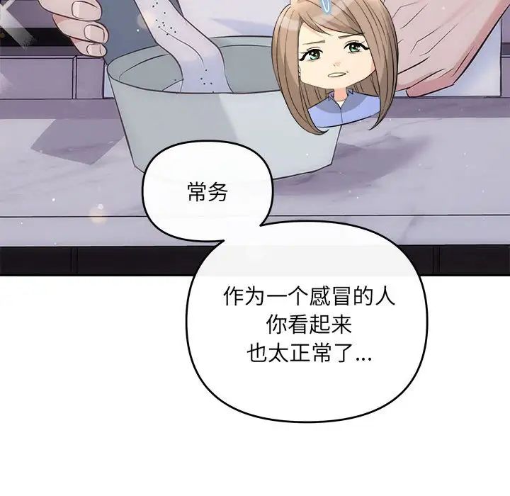 协议关系第13話