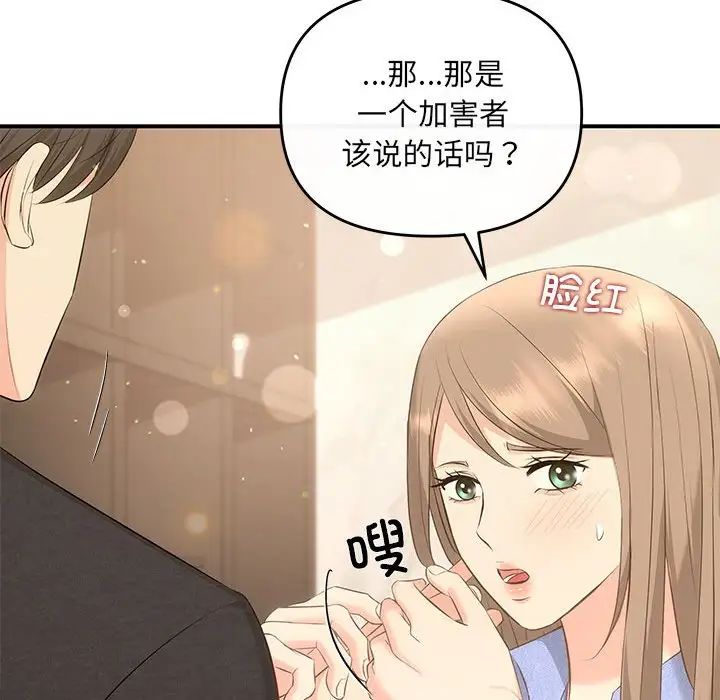 协议关系第13話