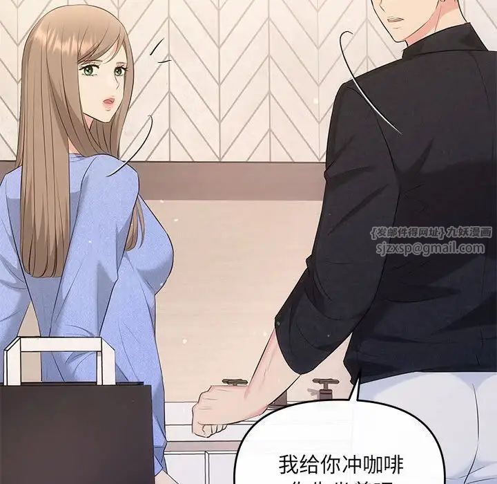 协议关系第13話