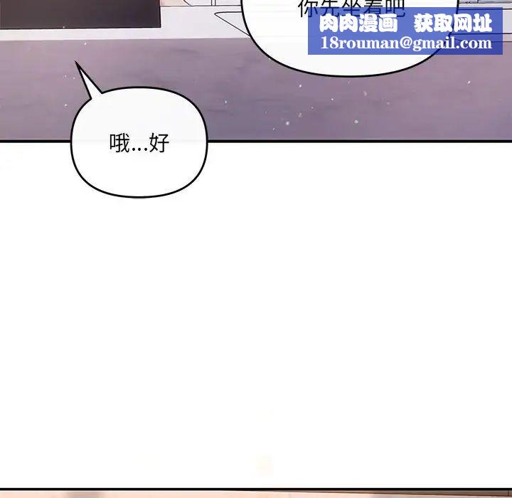 协议关系第13話