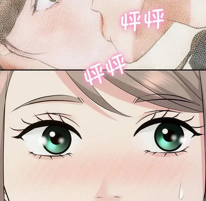 协议关系第13話