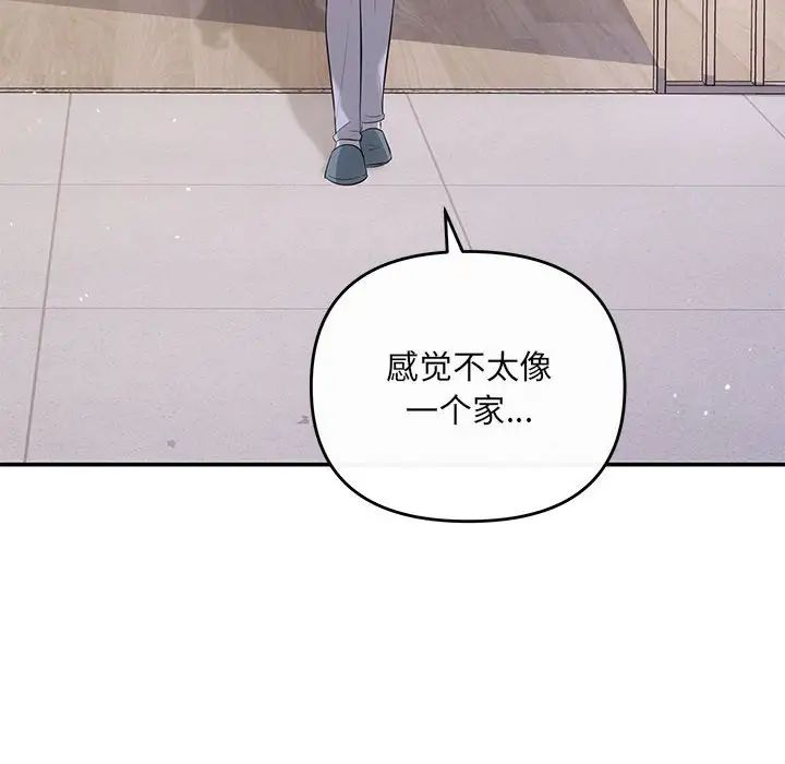 协议关系第13話