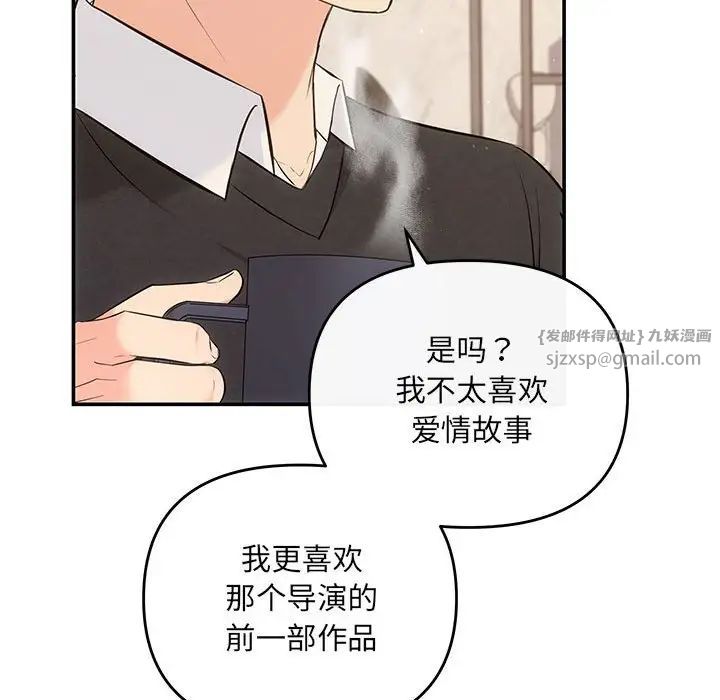 协议关系第13話