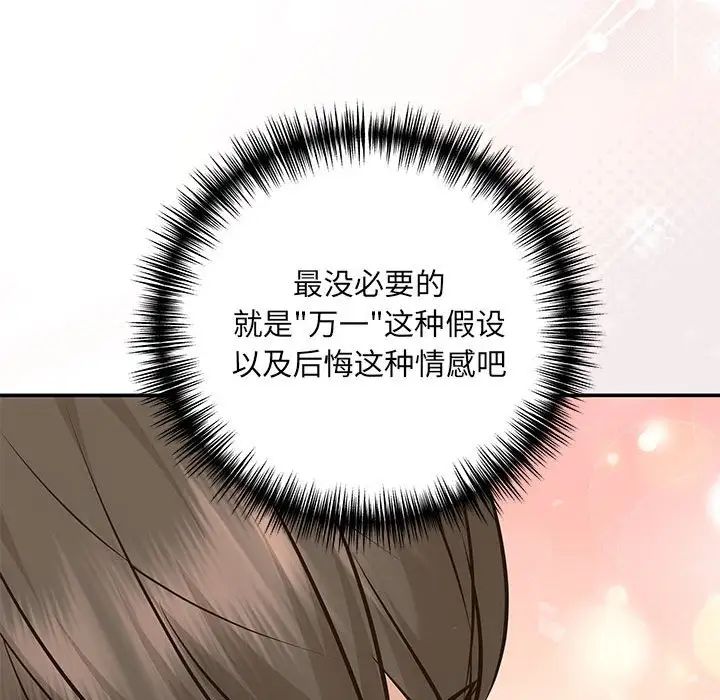 协议关系第13話