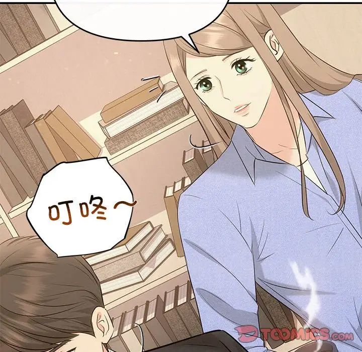 协议关系第13話