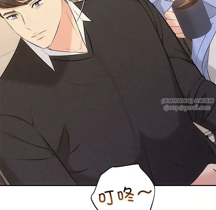 协议关系第13話