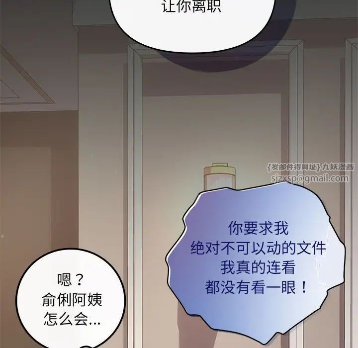 协议关系第13話