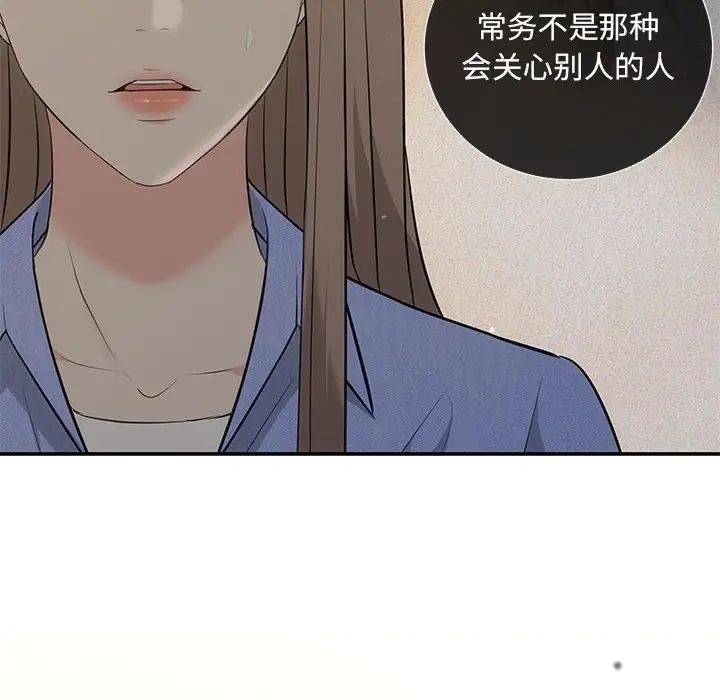 协议关系第13話