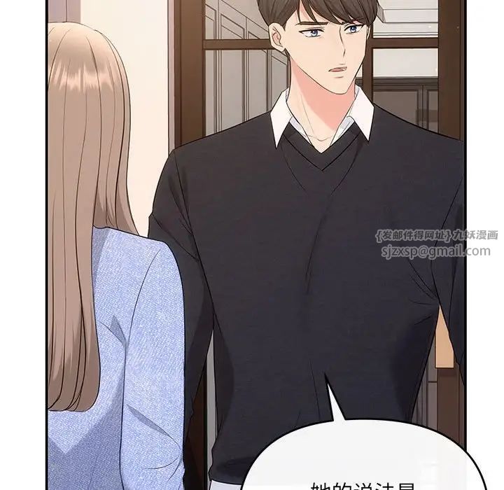 协议关系第13話