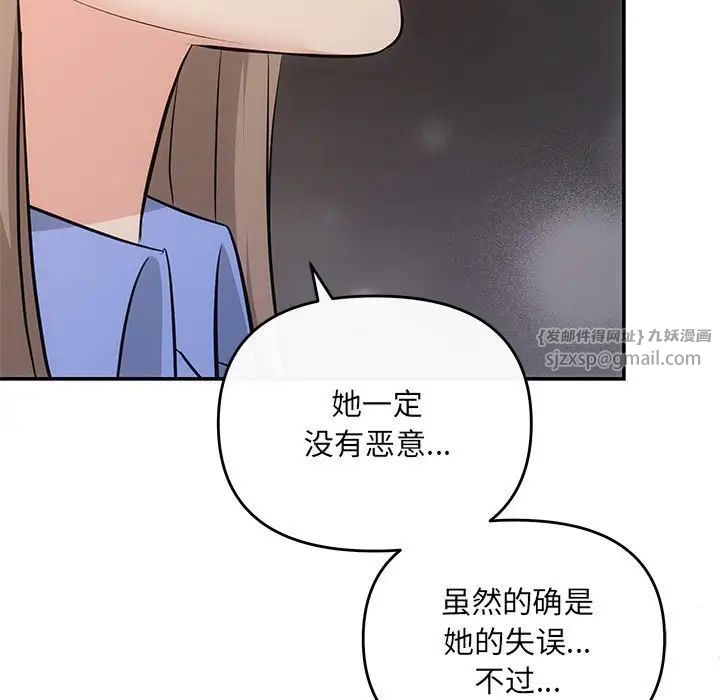 协议关系第13話