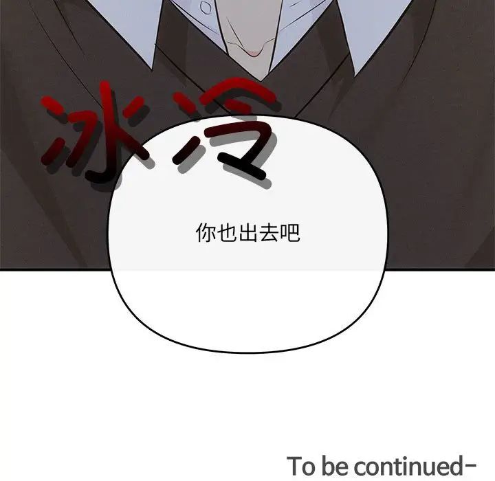 协议关系第13話