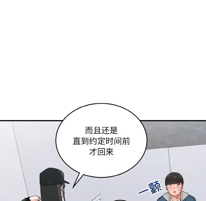 打脸的告白第12話