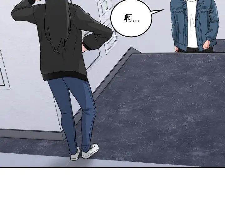 打脸的告白第12話