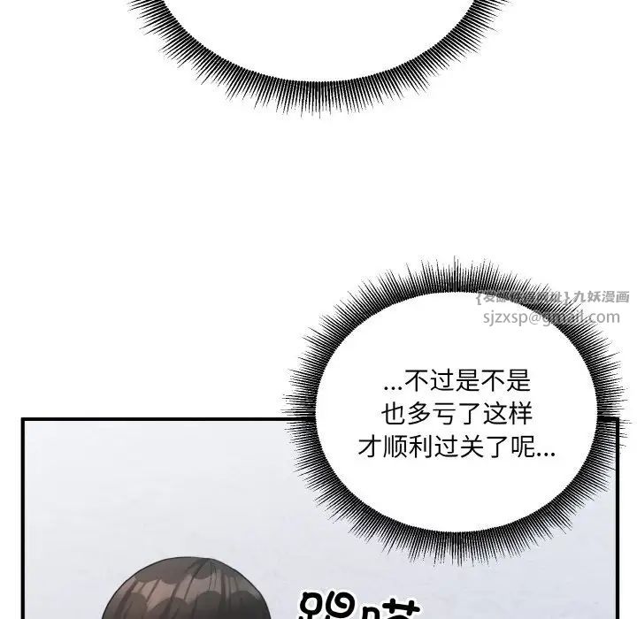 打脸的告白第12話