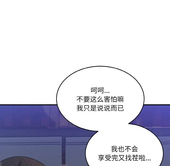 打脸的告白第12話