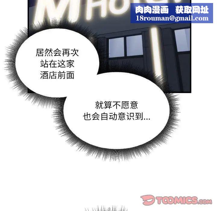 打脸的告白第12話