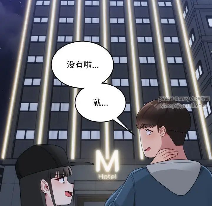 打脸的告白第12話