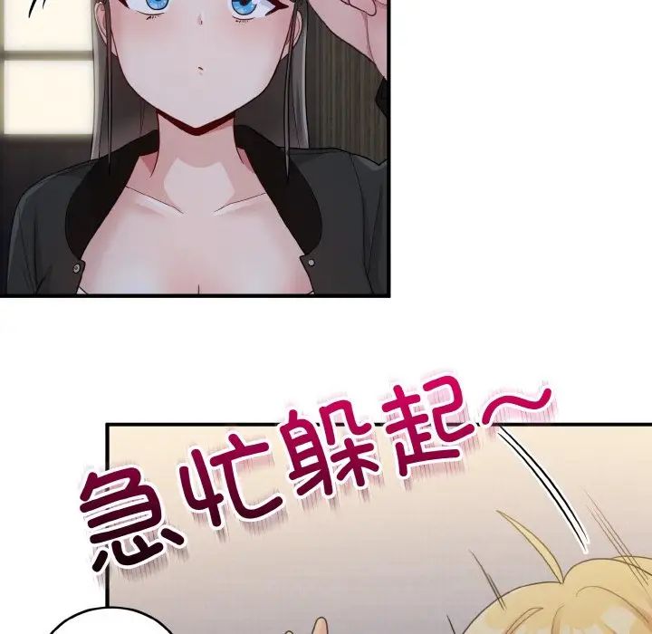 打脸的告白第12話