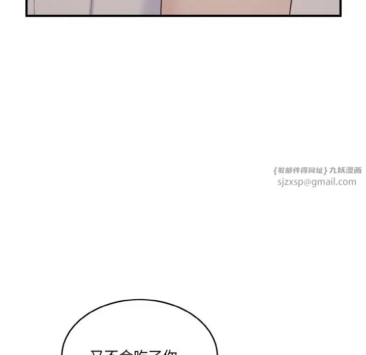 打脸的告白第12話