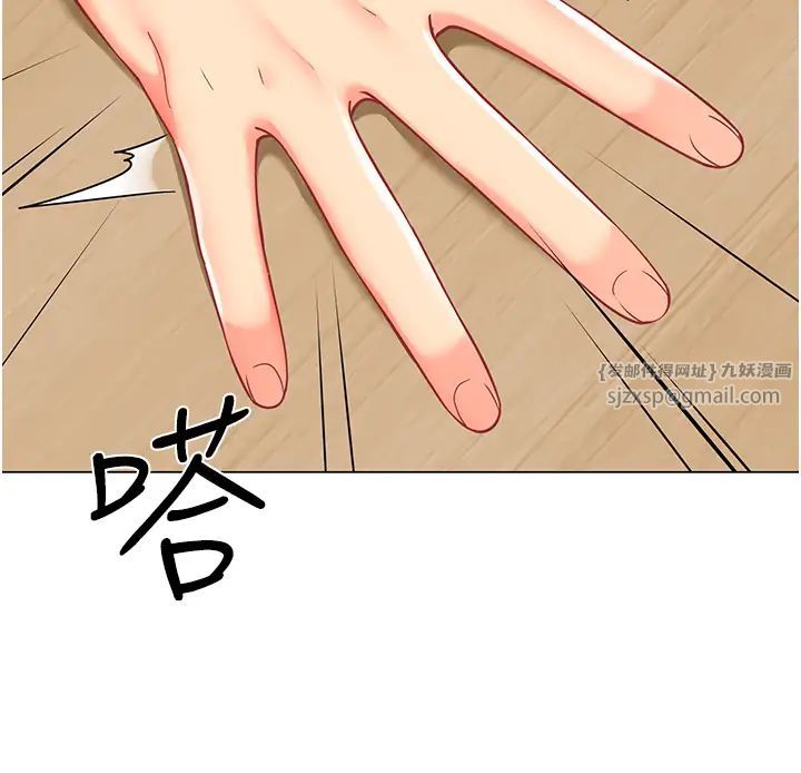 幼儿园老师们第54話-老司機的新「淫」業版圖