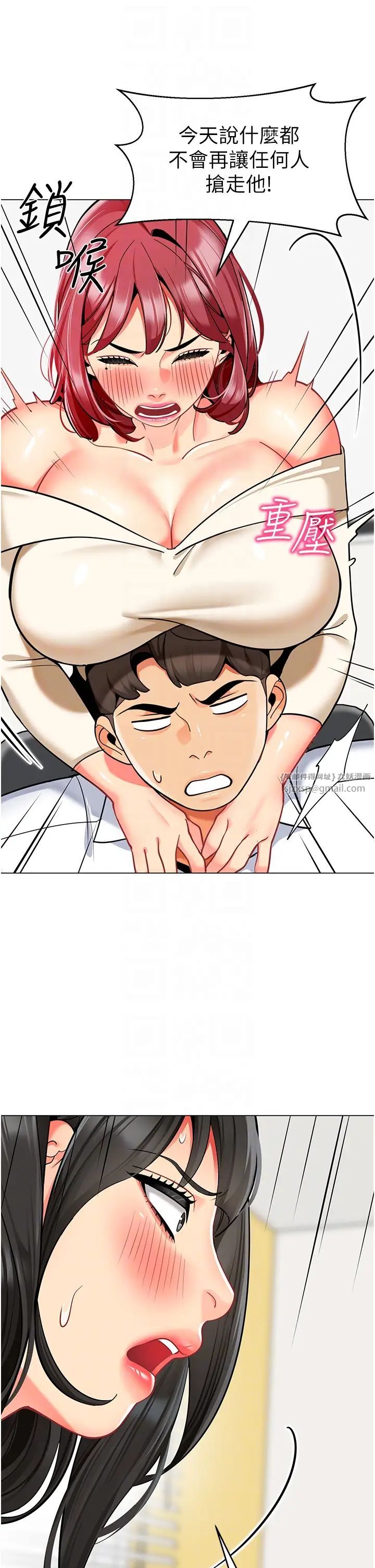 幼儿园老师们第54話-老司機的新「淫」業版圖